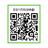 트윈기프트 이미지