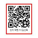 착한에프씨 이미지