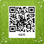 제로쿡 이미지