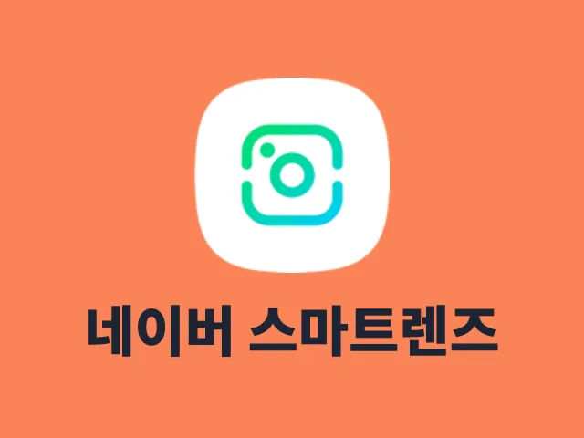 Naver :: Everything about mobile phones, Naver QR code