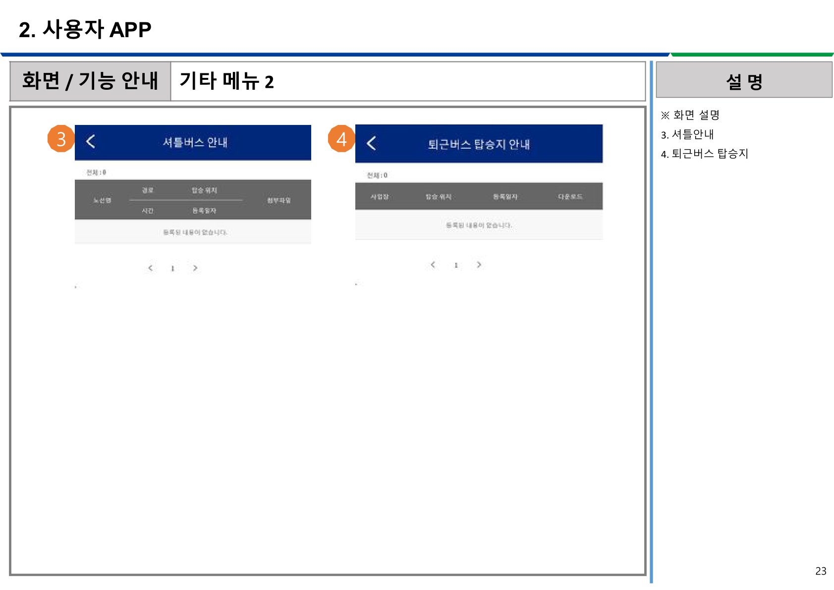 Naver :: Everything about mobile phones, Naver QR code