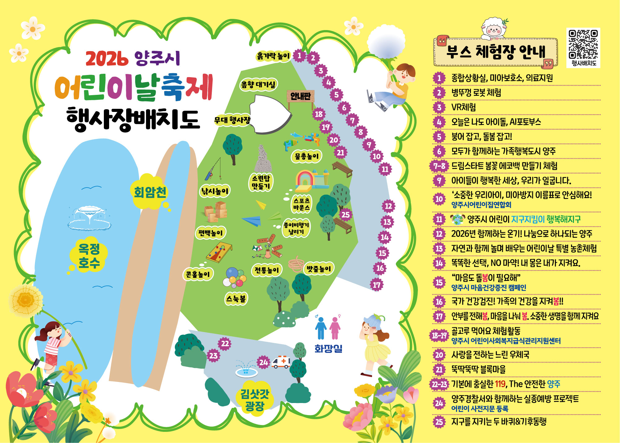 Naver :: Everything about mobile phones, Naver QR code